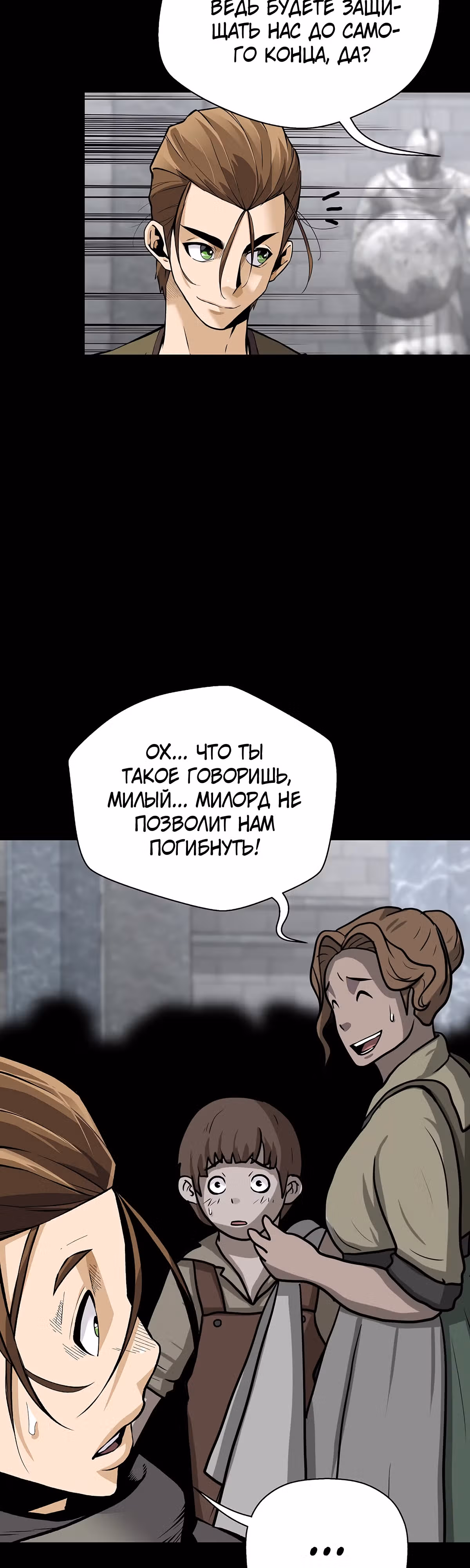 Легенда о Регрессии — Том 1 · Глава 122, страница 20