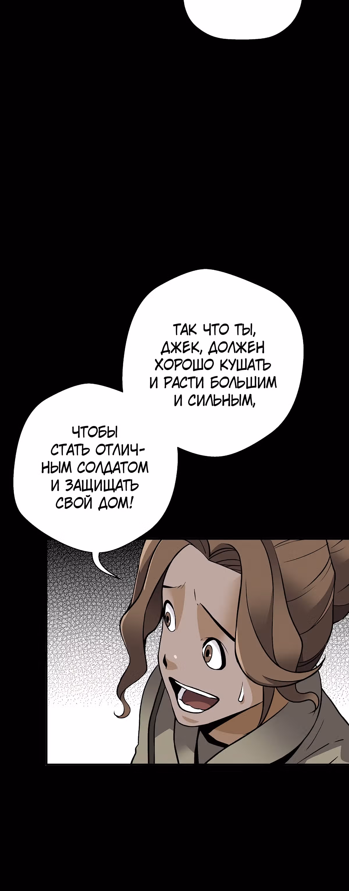 Легенда о Регрессии — Том 1 · Глава 122, страница 21