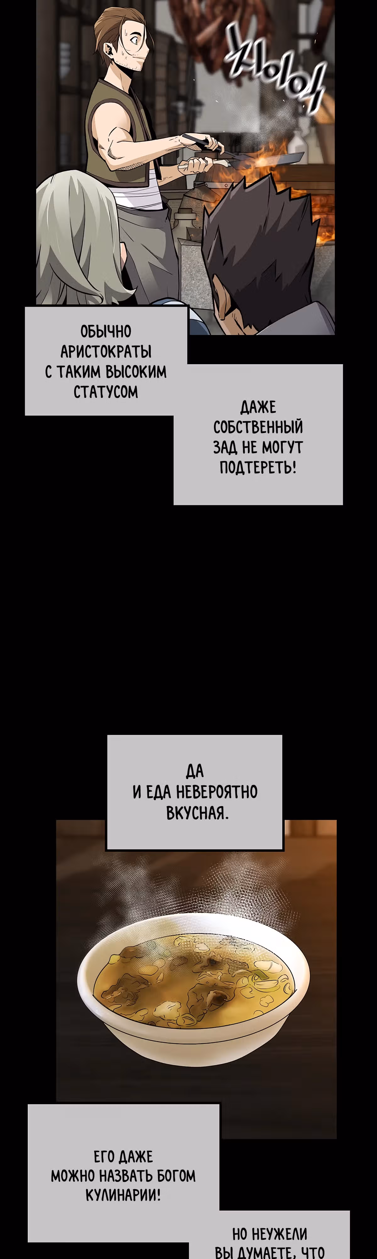 Легенда о Регрессии — Том 1 · Глава 122, страница 5