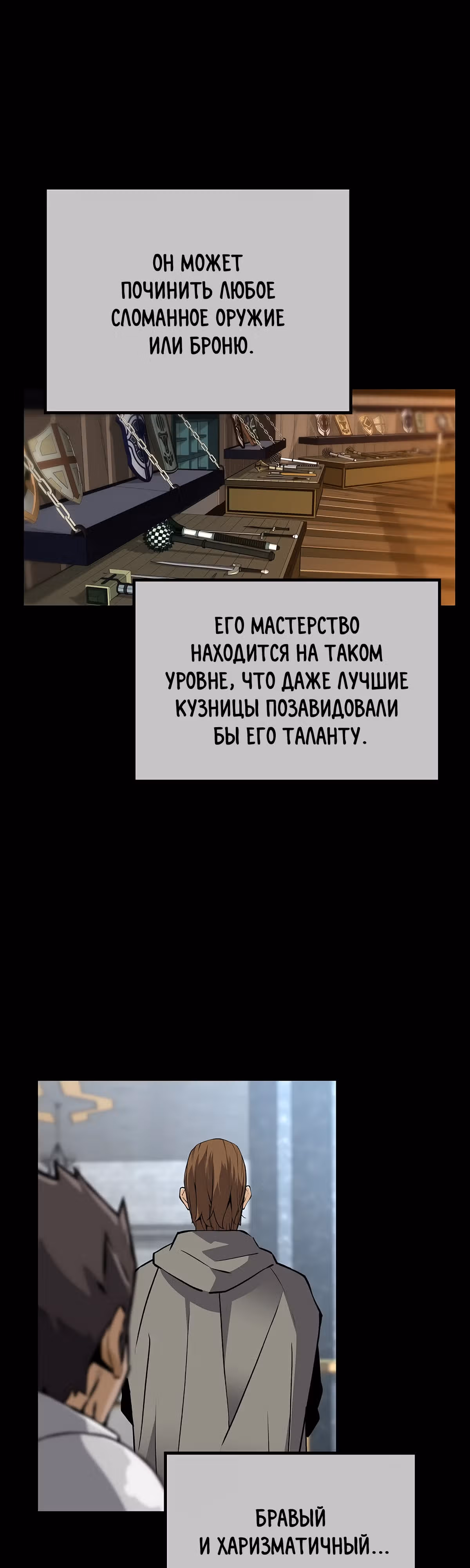 Легенда о Регрессии — Том 1 · Глава 122, страница 7