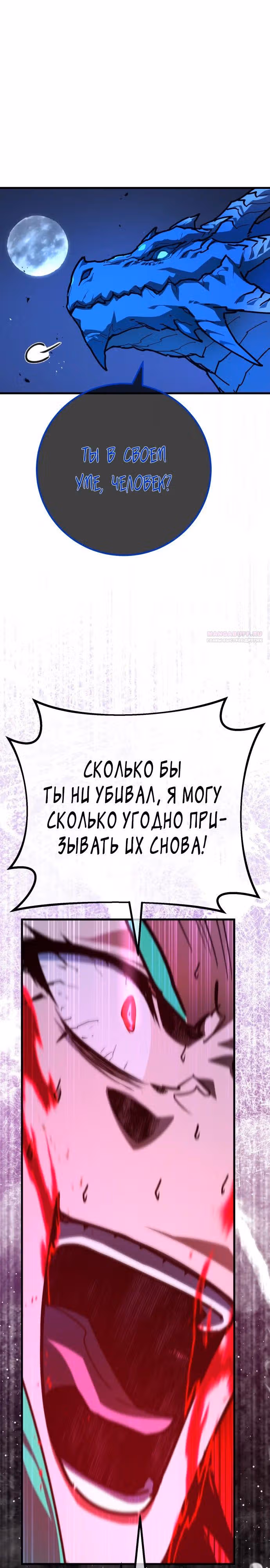 Сильнейший ранкер-тролль — Том 1 · Глава 145, страница 14