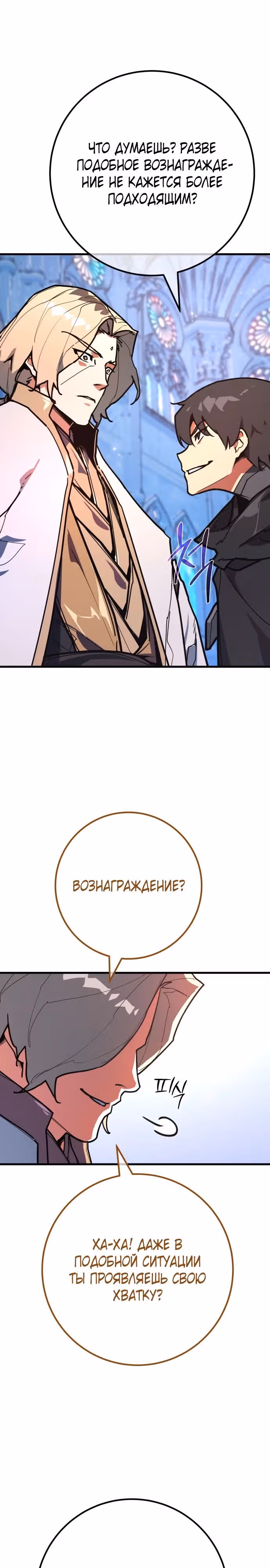 Сильнейший ранкер-тролль — Том 1 · Глава 145, страница 39