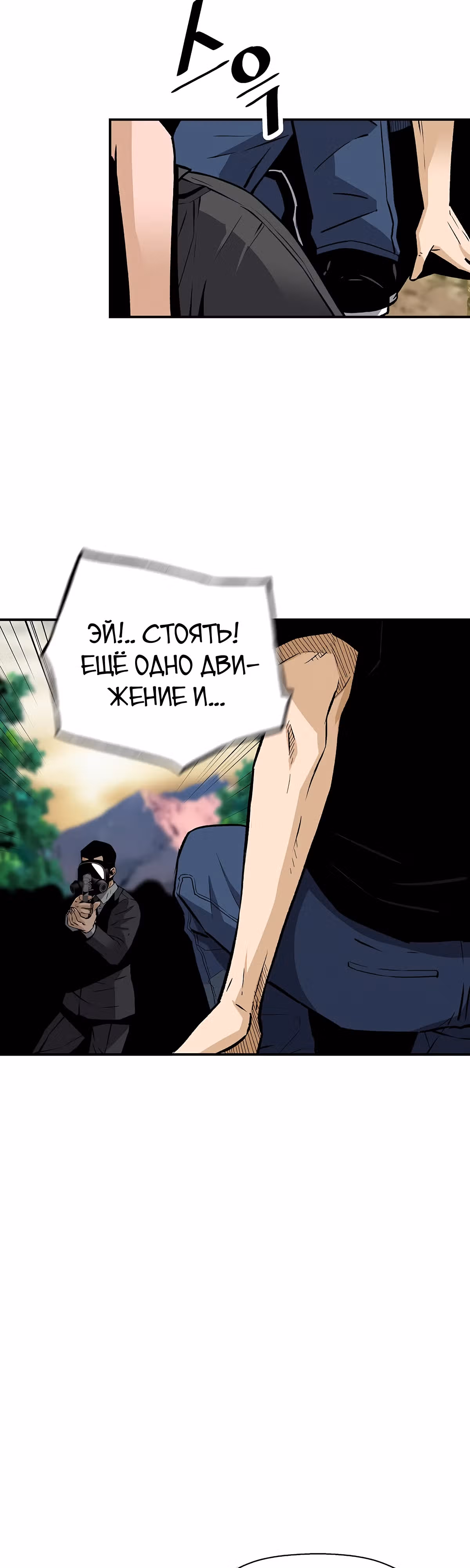 Легенда о Регрессии — Том 1 · Глава 123, страница 15