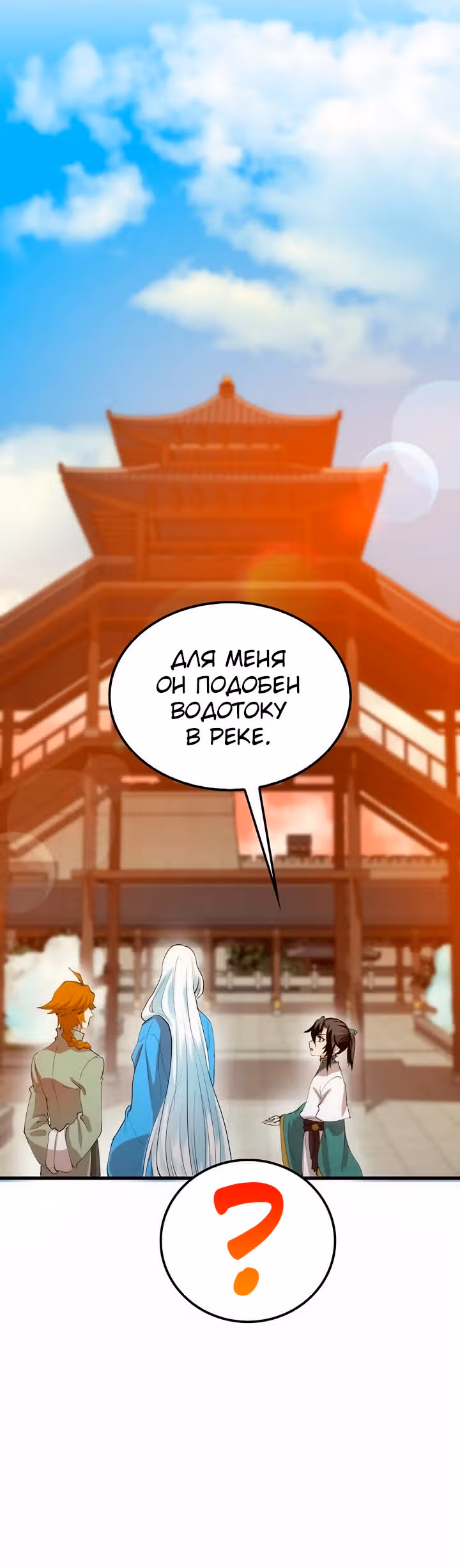 Вторая жизнь хирурга — Том 1 · Глава 36, страница 18