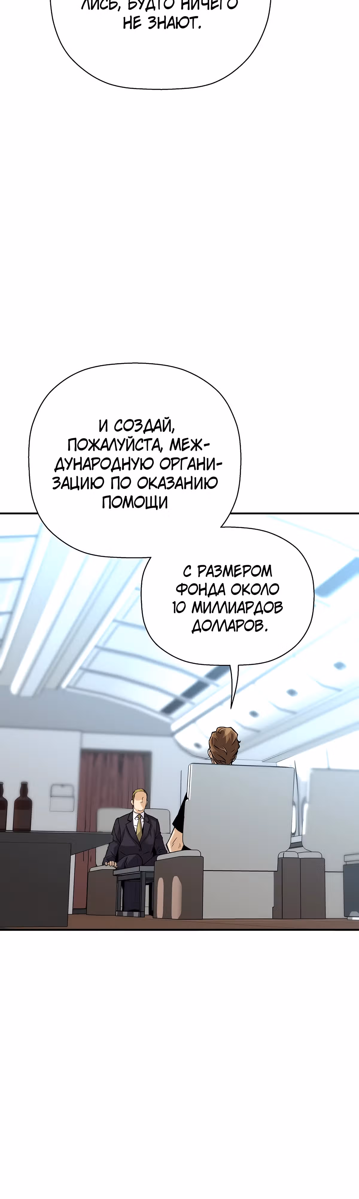 Легенда о Регрессии — Том 1 · Глава 124, страница 13