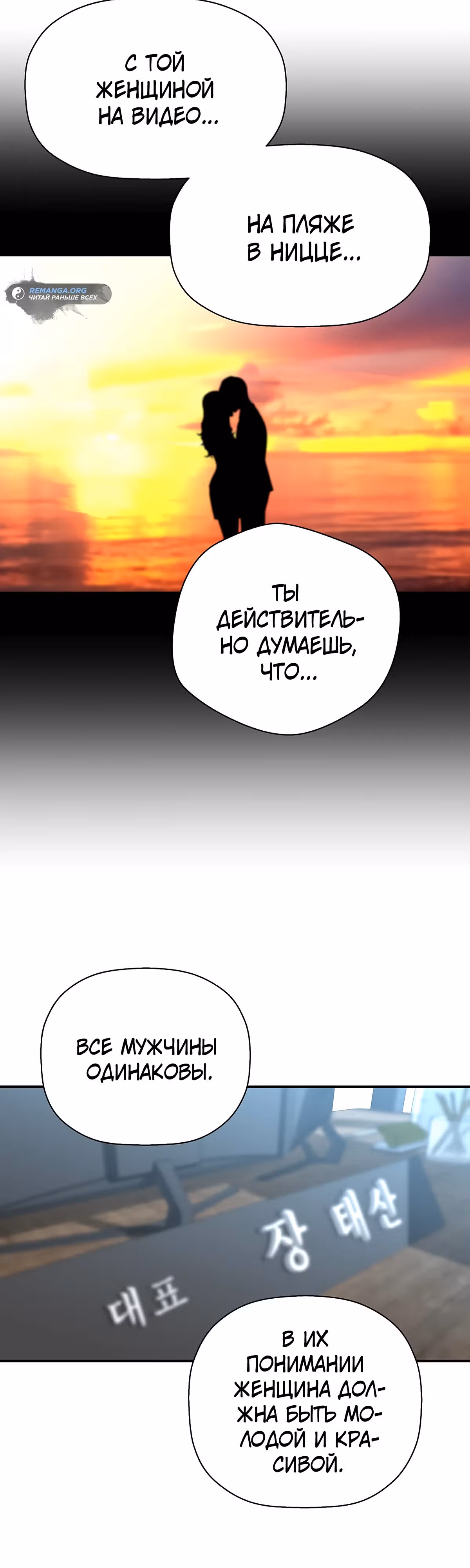 Легенда о Регрессии — Том 1 · Глава 124, страница 20