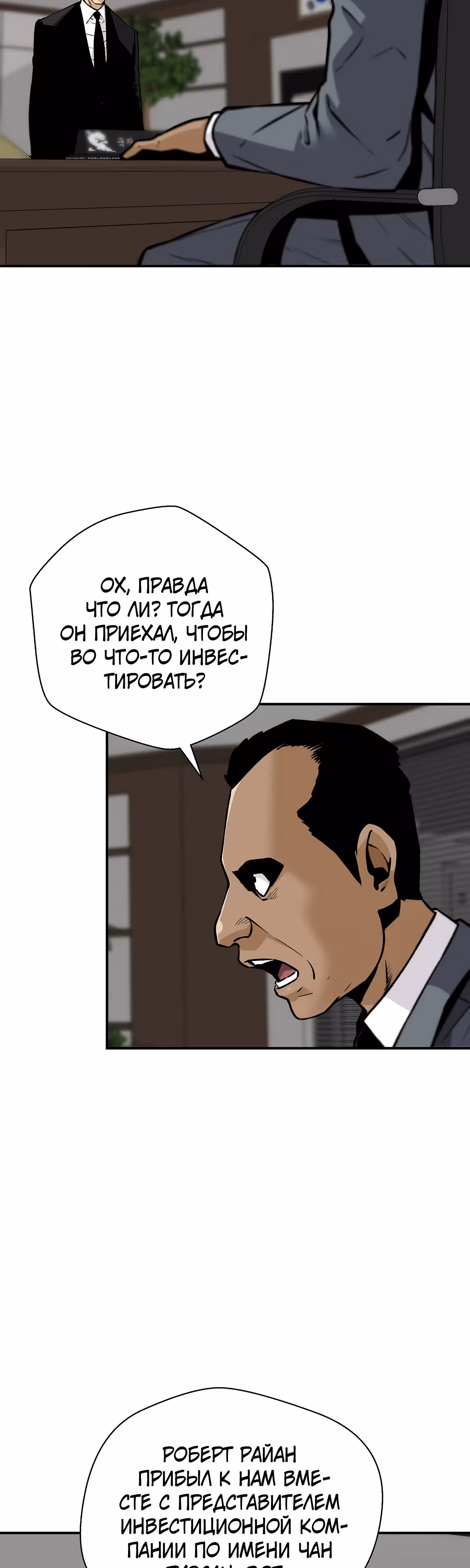 Легенда о Регрессии — Том 1 · Глава 124, страница 32
