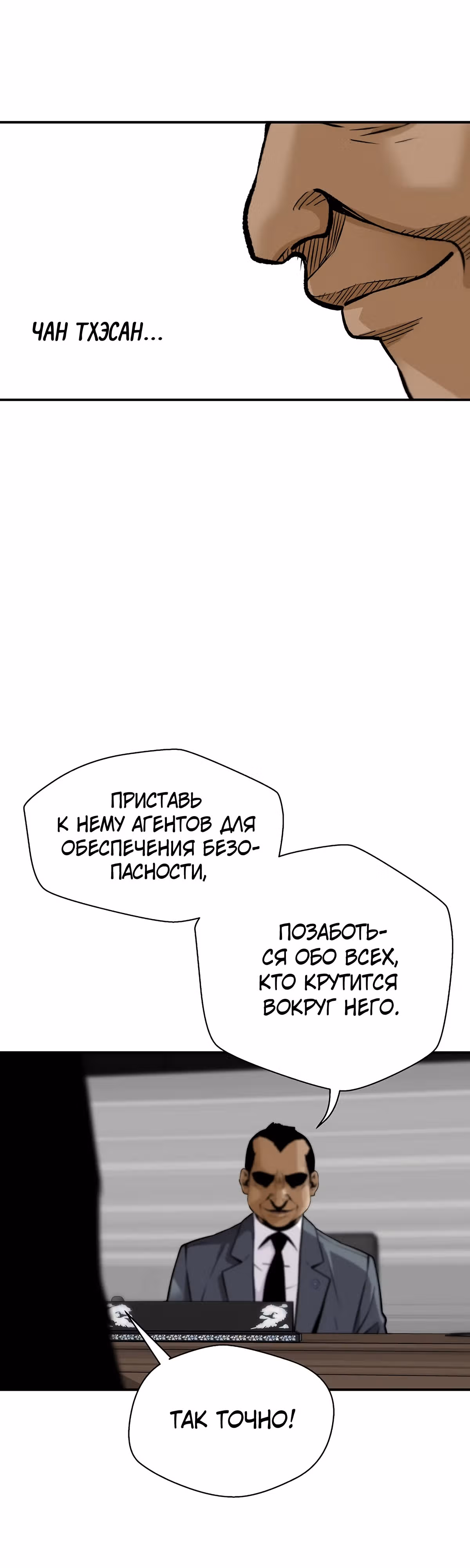 Легенда о Регрессии — Том 1 · Глава 124, страница 35