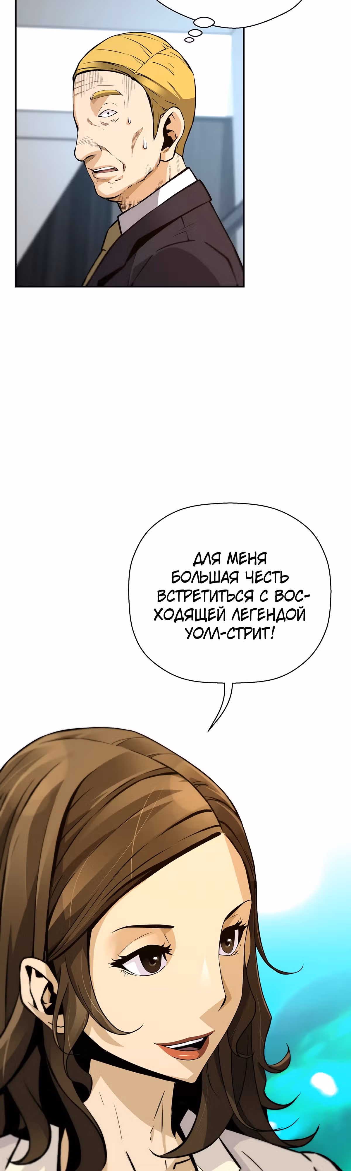 Легенда о Регрессии — Том 1 · Глава 124, страница 41