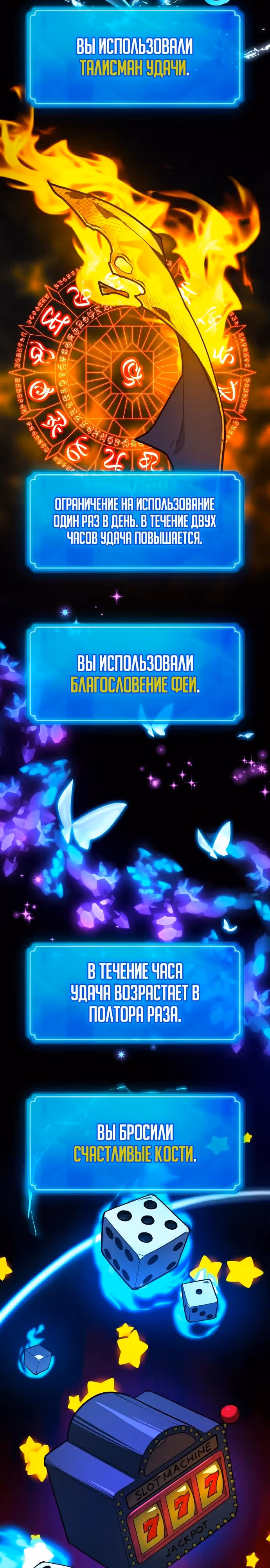 Сильнейший ранкер-тролль — Том 1 · Глава 143, страница 20