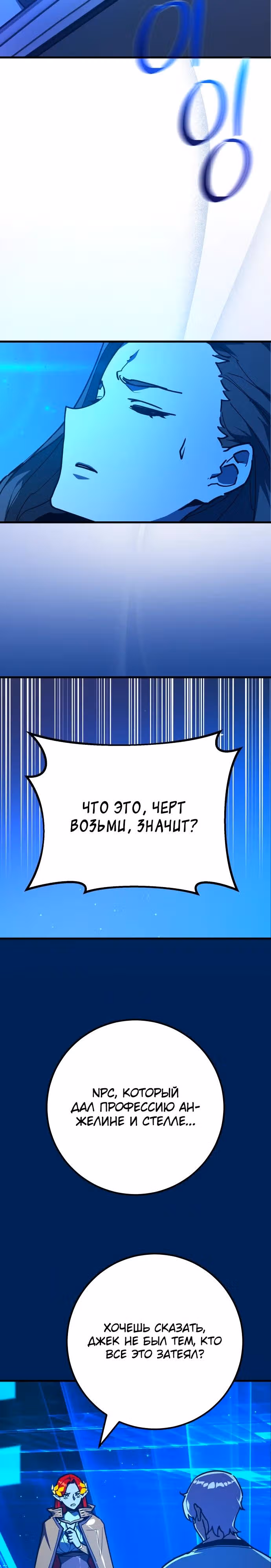 Сильнейший ранкер-тролль — Том 1 · Глава 143, страница 3
