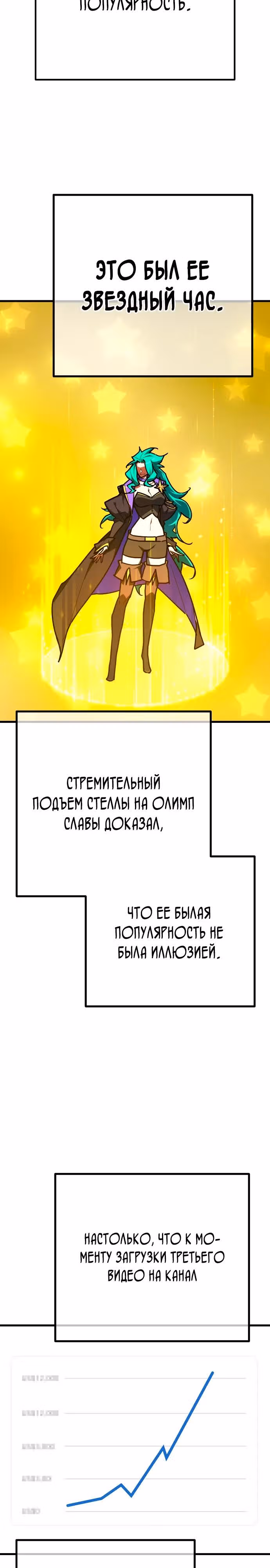 Сильнейший ранкер-тролль — Том 1 · Глава 143, страница 40
