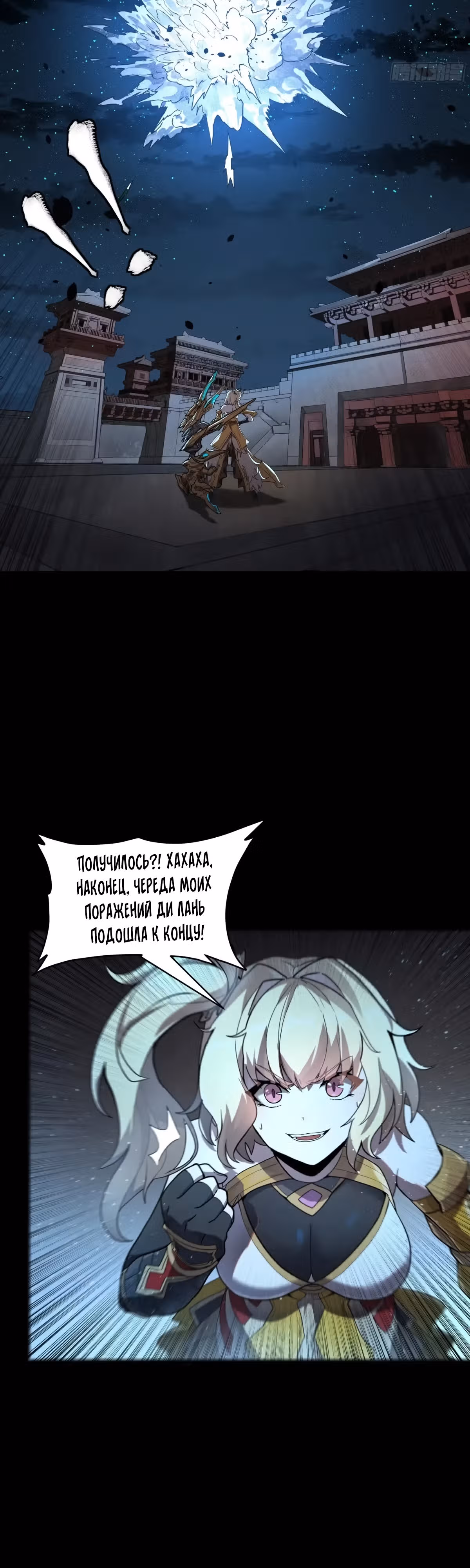 Регрессия Сильнейшего Мастера — Том 1 · Глава 179, страница 14