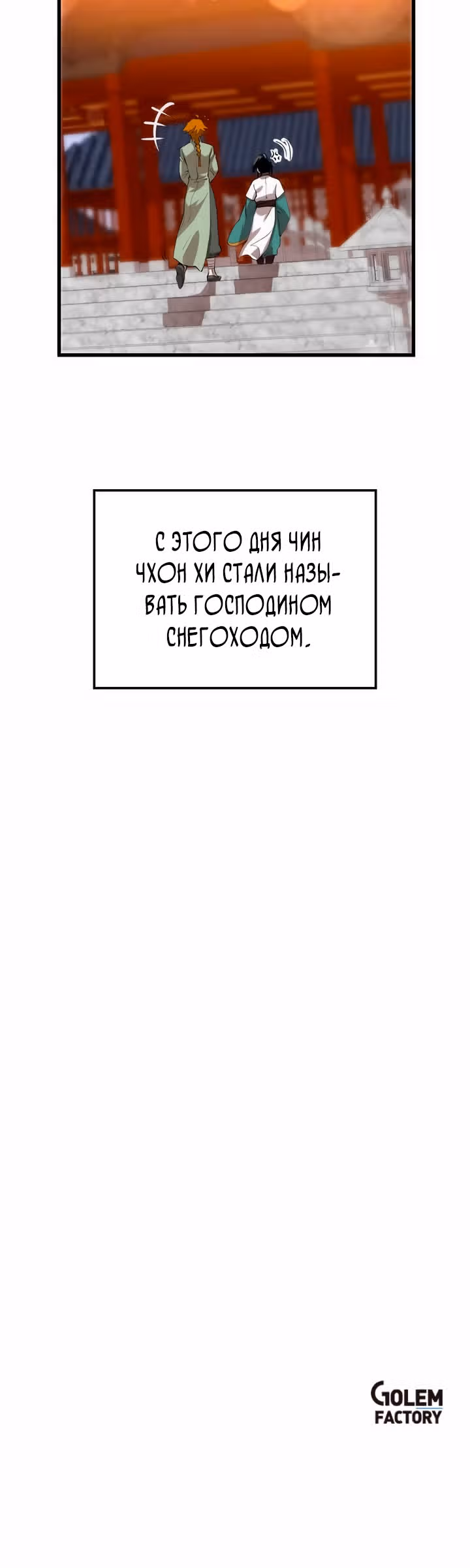 Вторая жизнь хирурга — Том 1 · Глава 37, страница 56