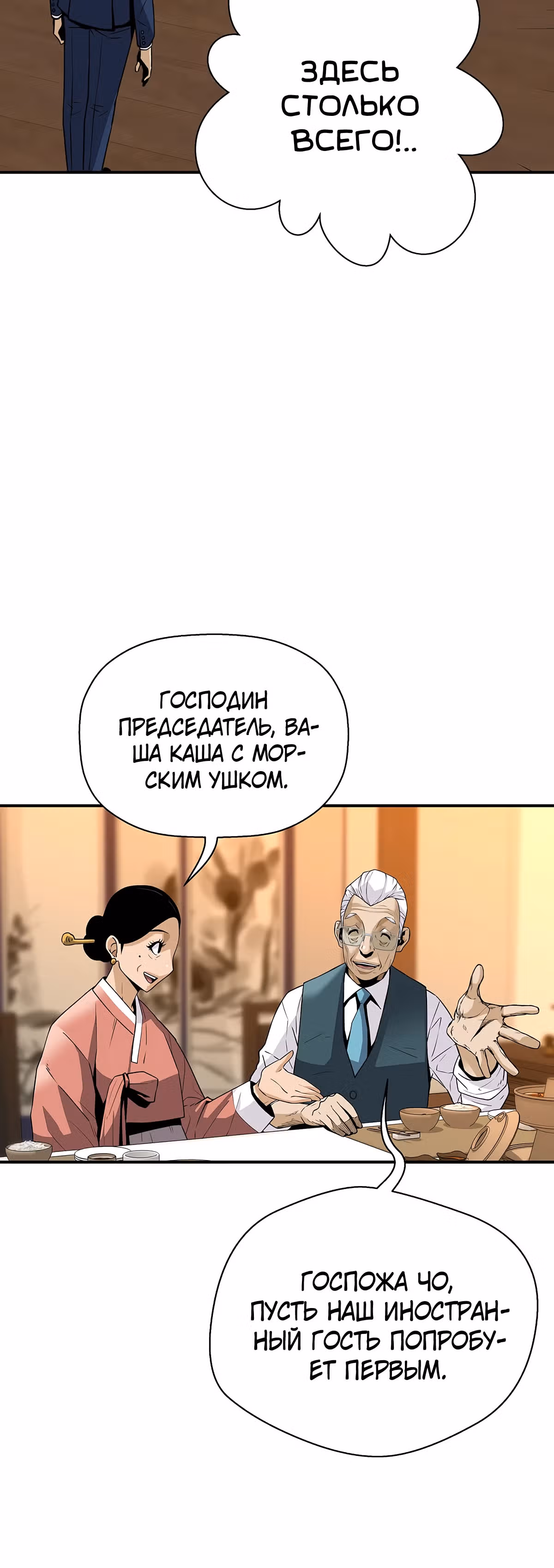 Легенда о Регрессии — Том 1 · Глава 125, страница 43