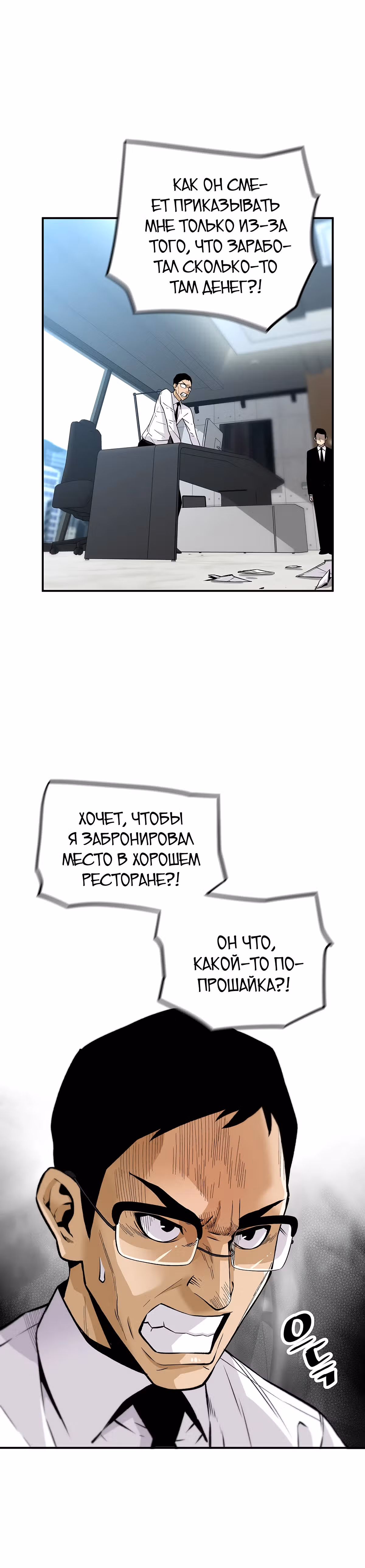 Легенда о Регрессии — Том 1 · Глава 125, страница 9