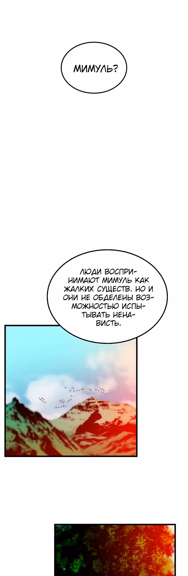 Вторая жизнь хирурга — Том 1 · Глава 38, страница 39