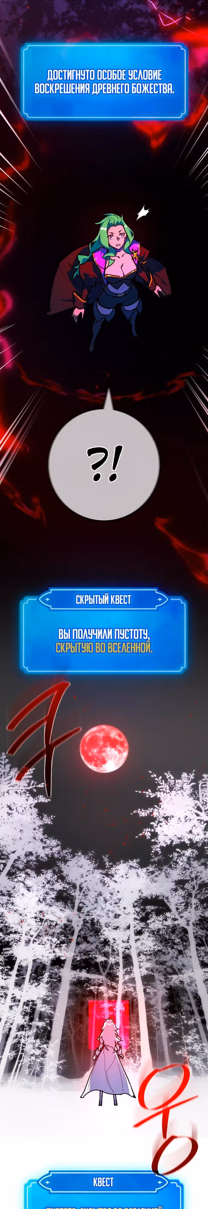 Сильнейший ранкер-тролль — Том 1 · Глава 142, страница 3