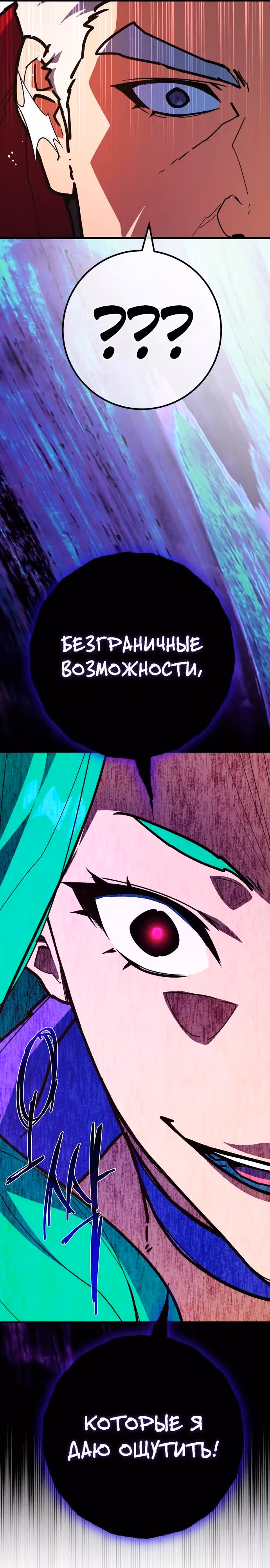 Сильнейший ранкер-тролль — Том 1 · Глава 142, страница 23
