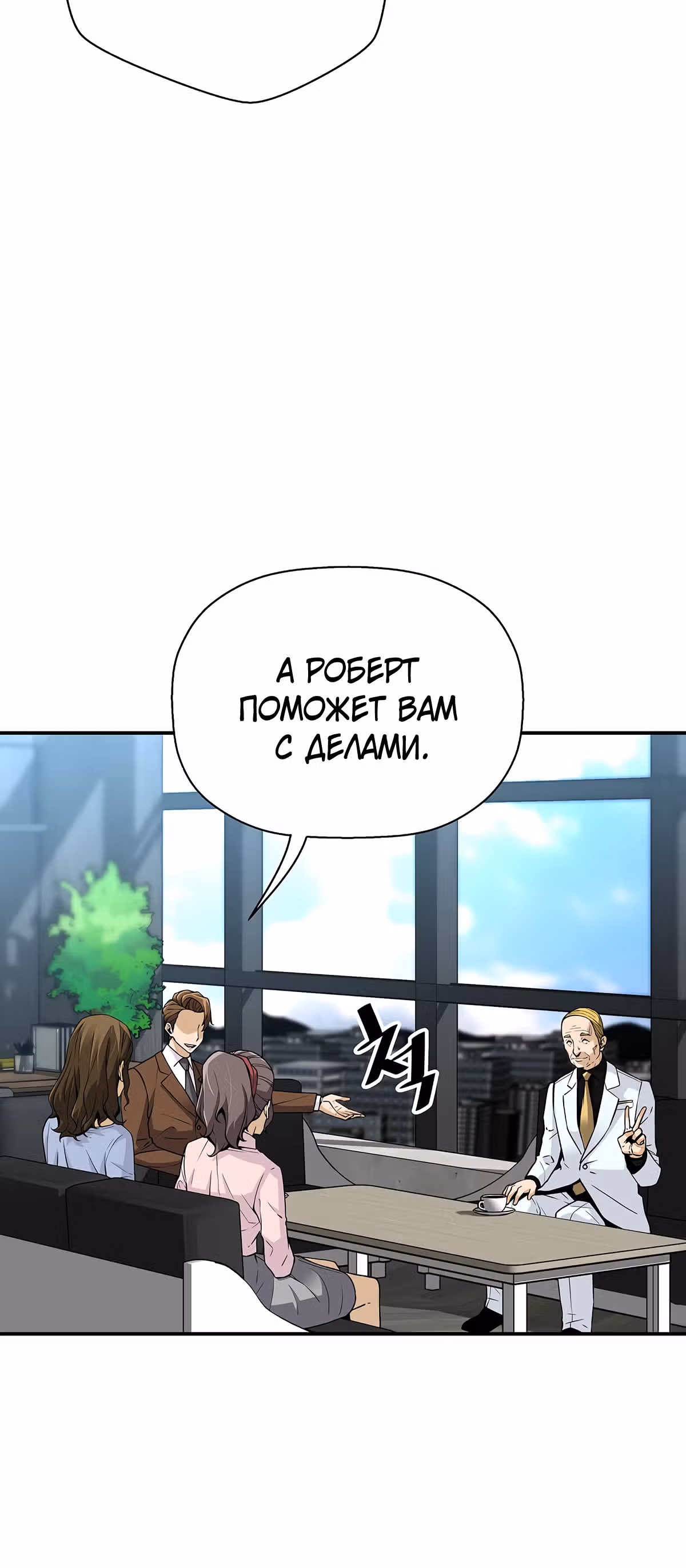 Легенда о Регрессии — Том 1 · Глава 126, страница 21