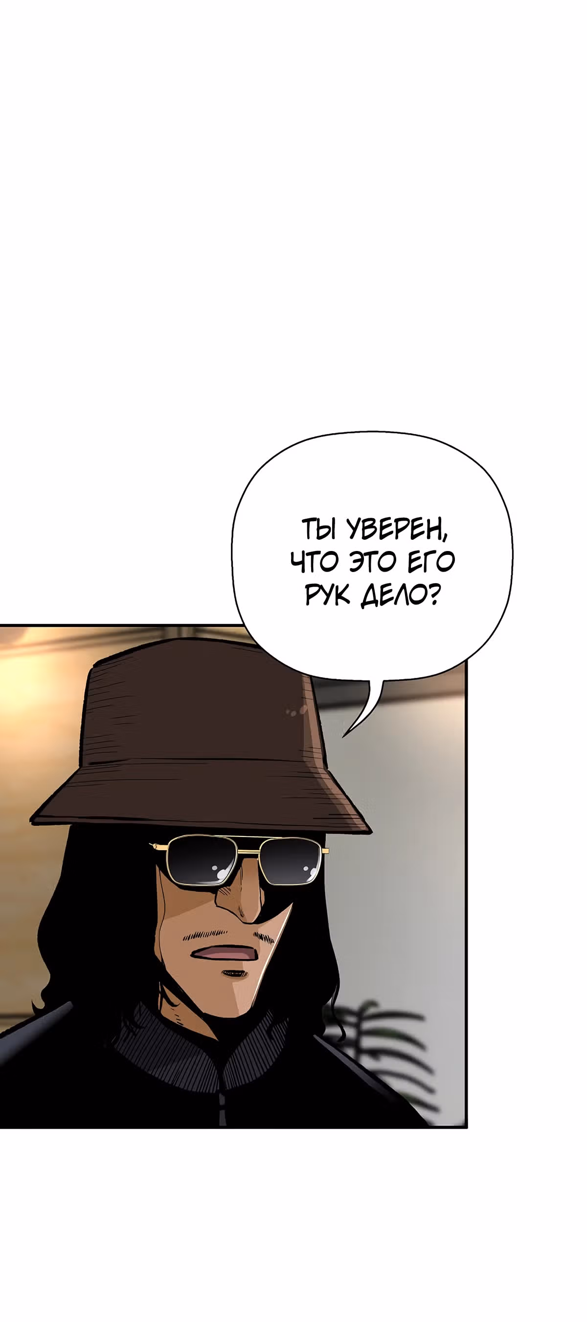 Легенда о Регрессии — Том 1 · Глава 126, страница 30