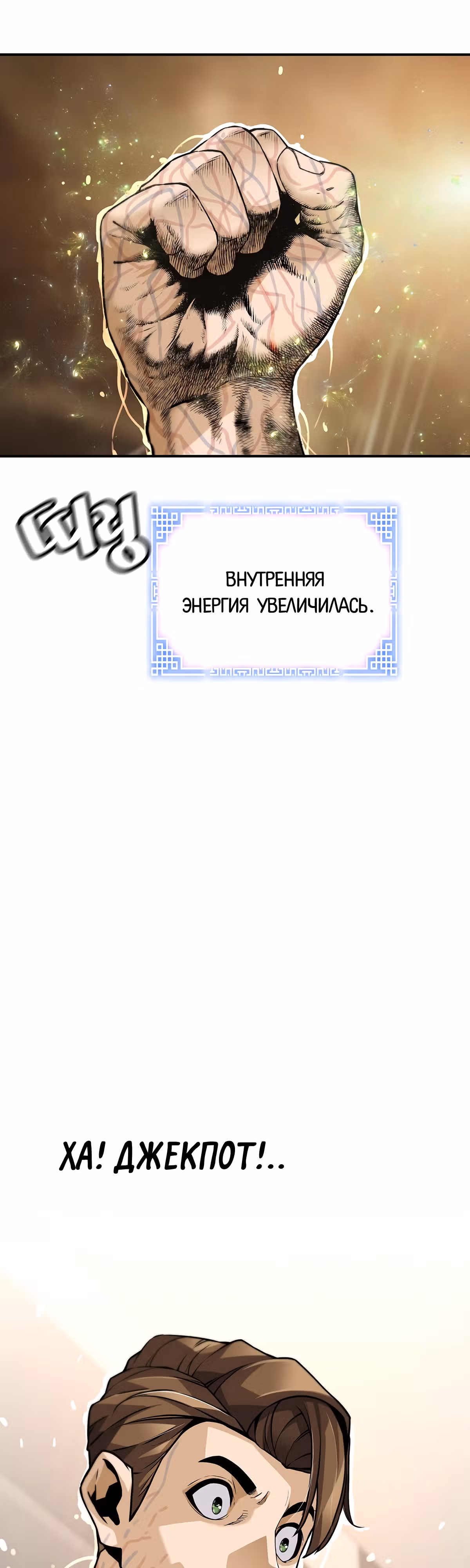 Легенда о Регрессии — Том 1 · Глава 126, страница 45