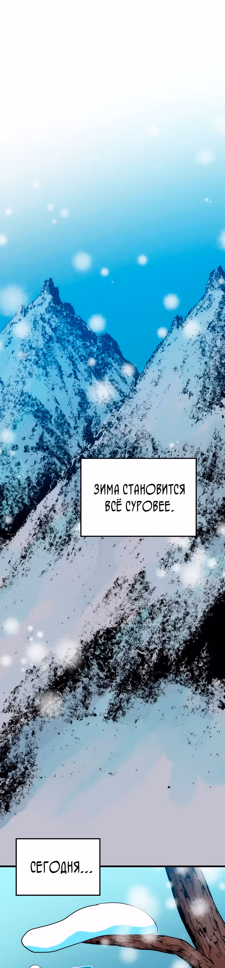 Вторая жизнь хирурга — Том 1 · Глава 39, страница 2