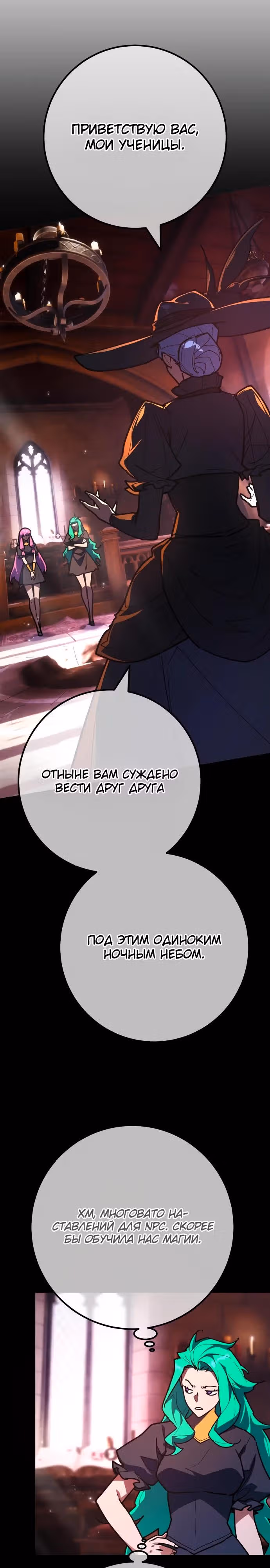 Сильнейший ранкер-тролль — Том 1 · Глава 141, страница 23