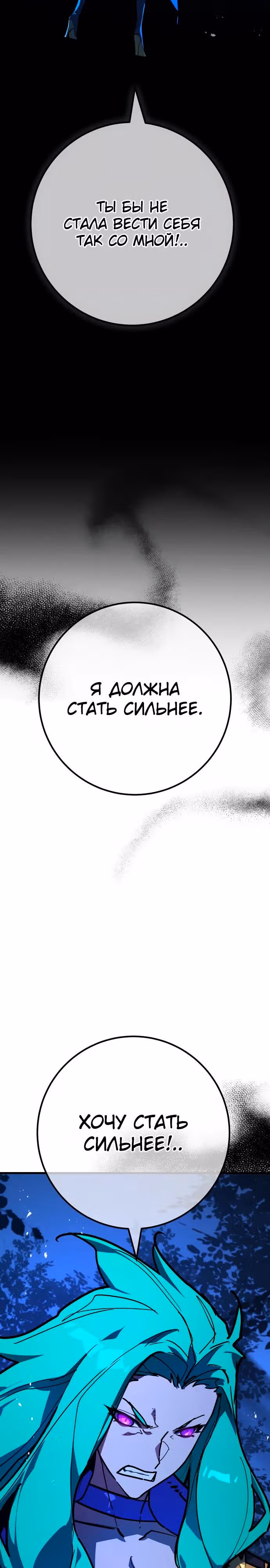 Сильнейший ранкер-тролль — Том 1 · Глава 141, страница 40