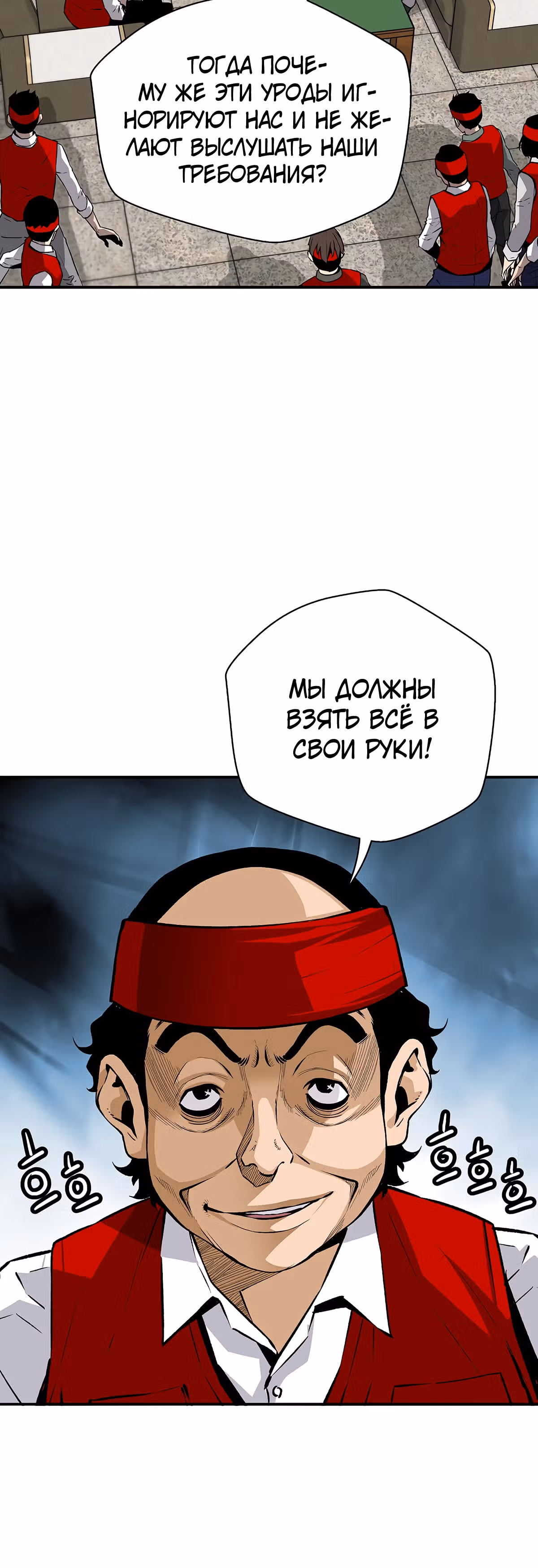 Легенда о Регрессии — Том 1 · Глава 127, страница 16