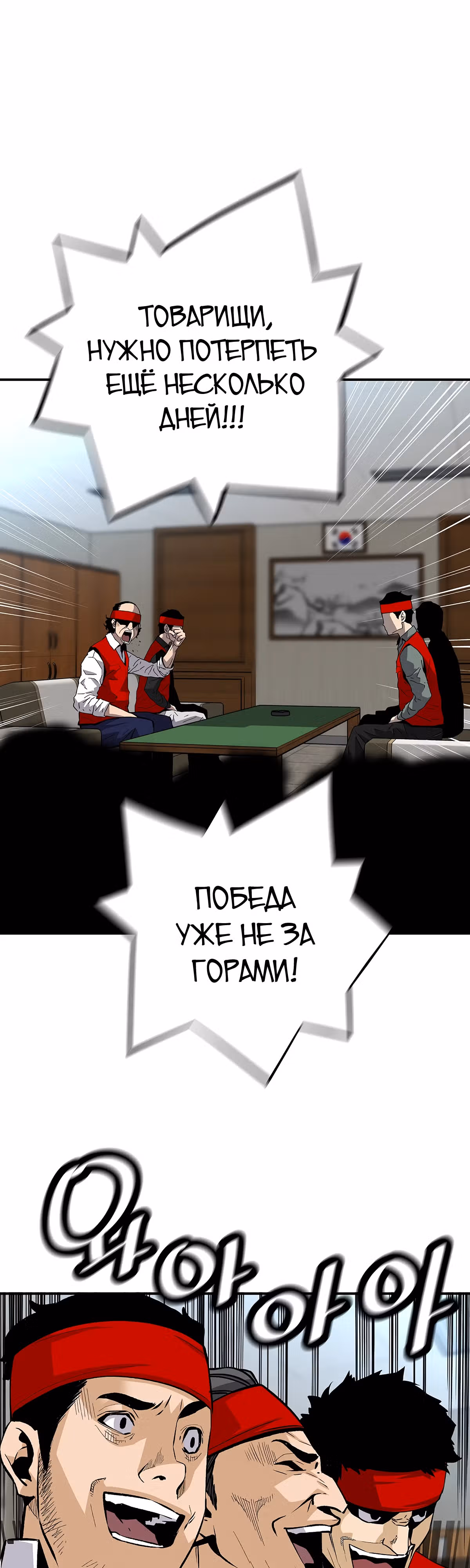 Легенда о Регрессии — Том 1 · Глава 127, страница 17