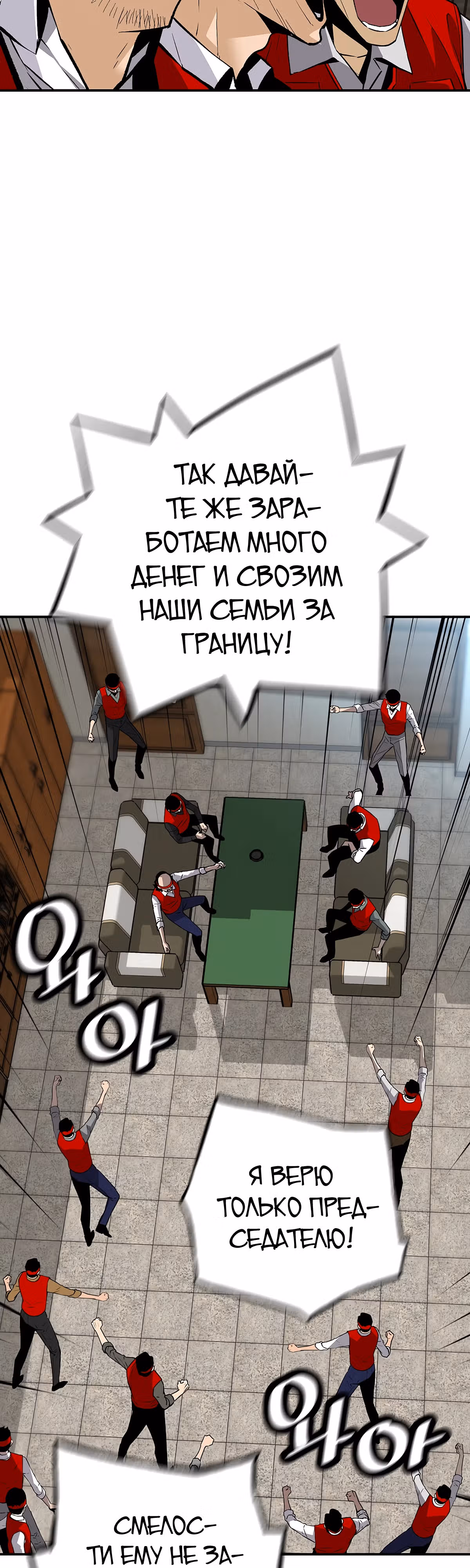 Легенда о Регрессии — Том 1 · Глава 127, страница 18