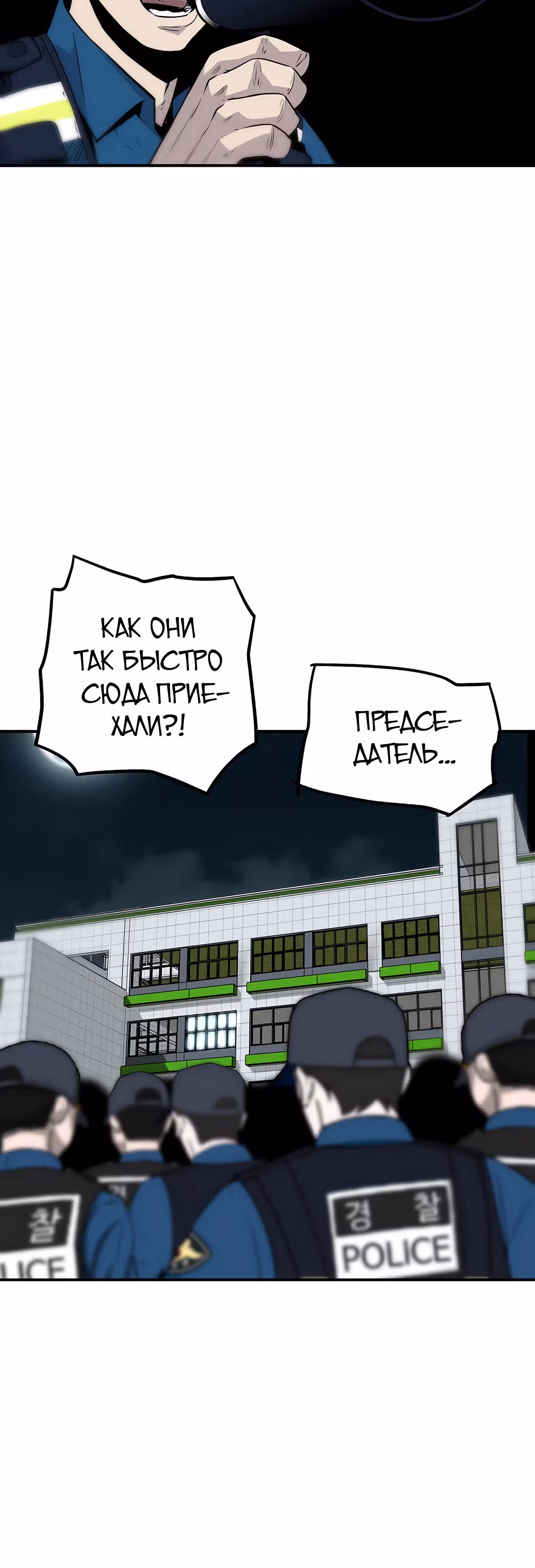 Легенда о Регрессии — Том 1 · Глава 127, страница 21