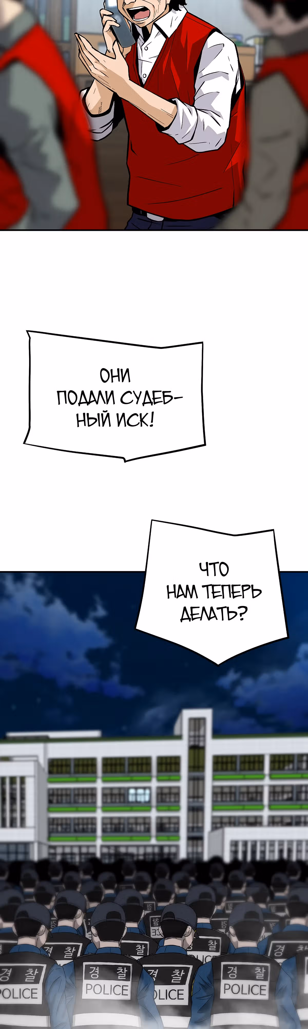 Легенда о Регрессии — Том 1 · Глава 127, страница 23