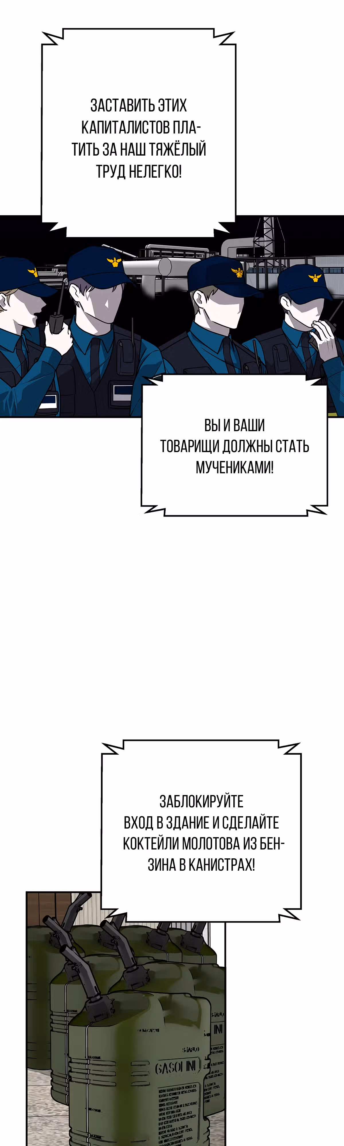 Легенда о Регрессии — Том 1 · Глава 127, страница 25