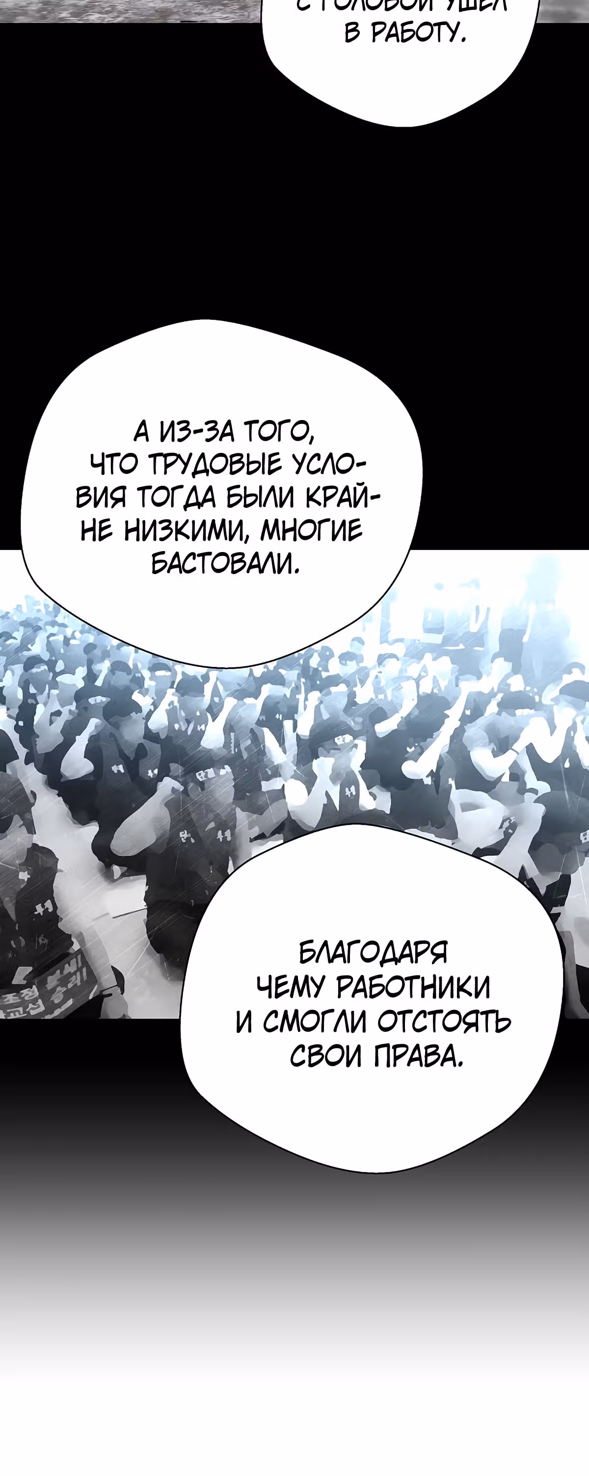 Легенда о Регрессии — Том 1 · Глава 127, страница 35