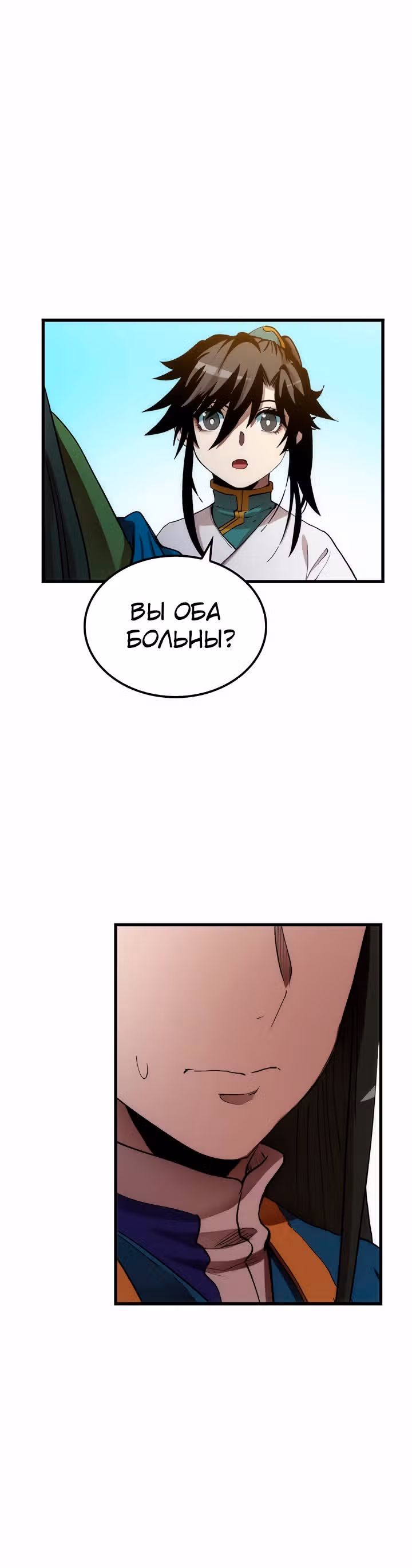 Вторая жизнь хирурга — Том 1 · Глава 41, страница 29