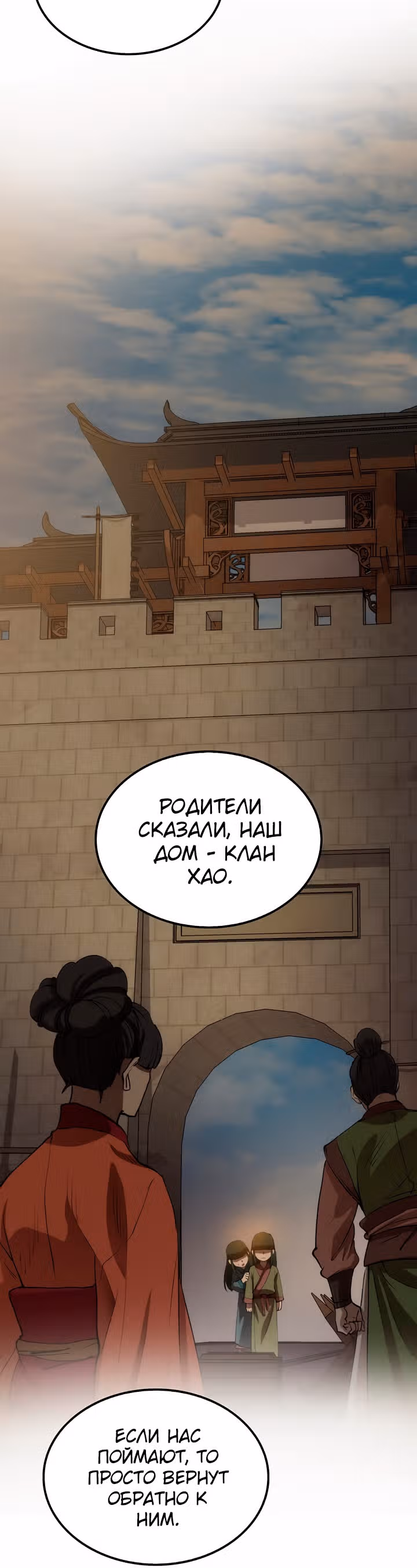 Вторая жизнь хирурга — Том 1 · Глава 41, страница 37