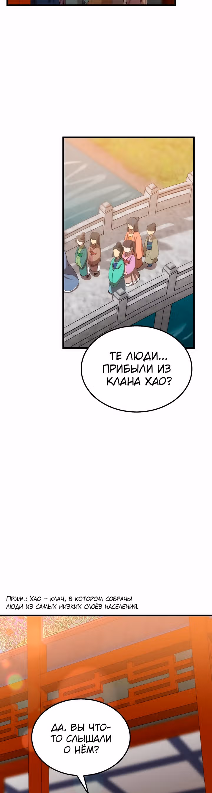 Вторая жизнь хирурга — Том 1 · Глава 41, страница 9