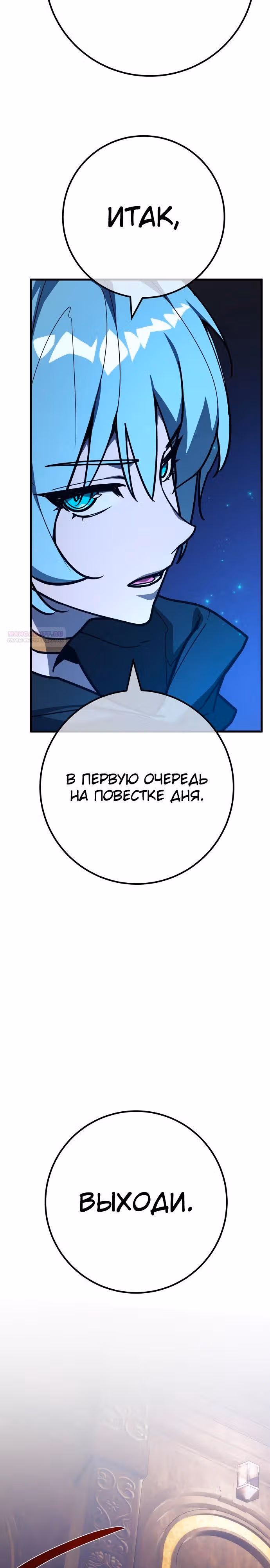 Сильнейший ранкер-тролль — Том 1 · Глава 140, страница 26