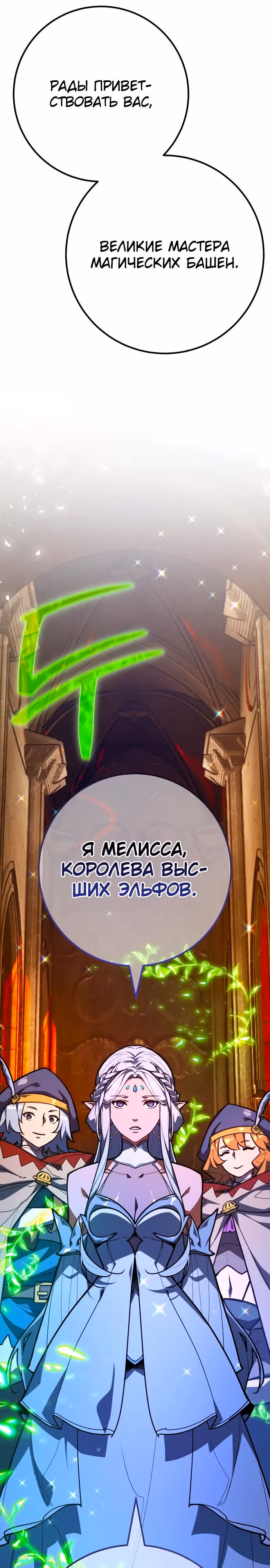 Сильнейший ранкер-тролль — Том 1 · Глава 140, страница 39