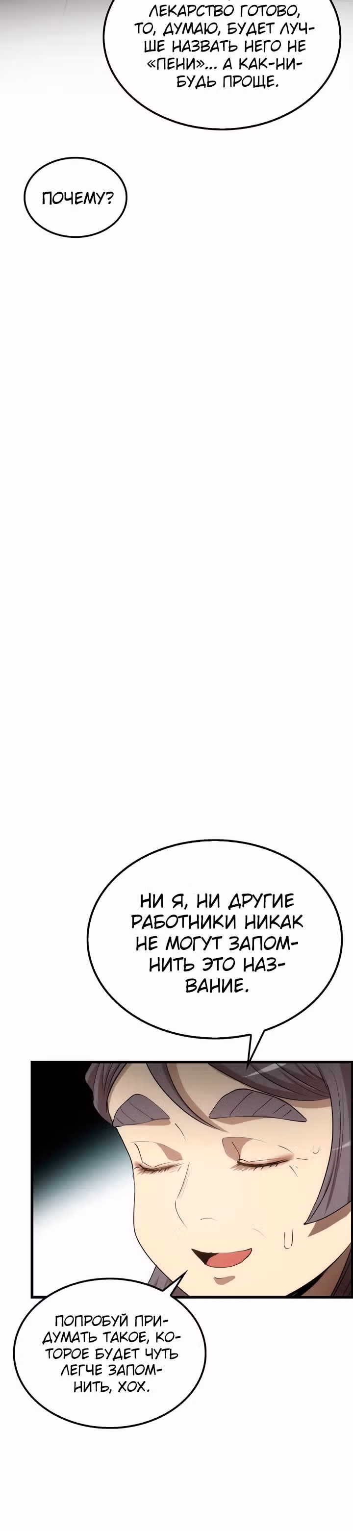 Вторая жизнь хирурга — Том 1 · Глава 42, страница 16