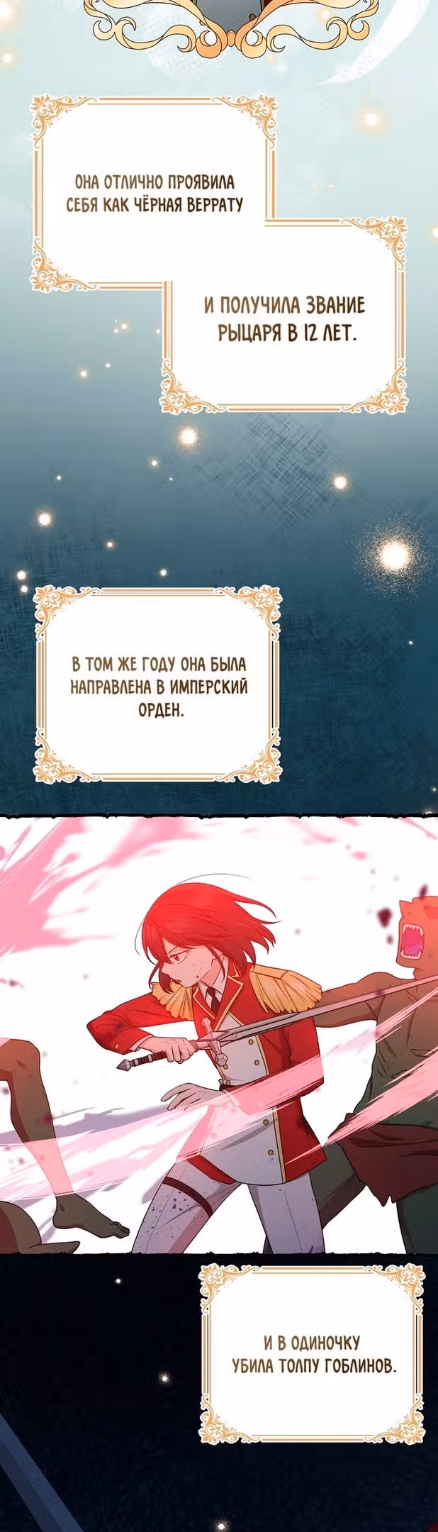 Я слишком хорошо сыграла роль приемной дочери — Том 1 · Глава 35, страница 15