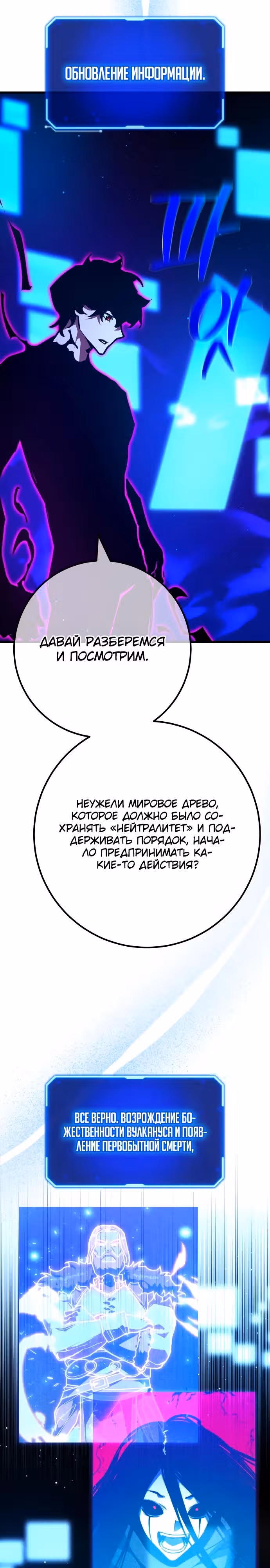 Сильнейший ранкер-тролль — Том 1 · Глава 139, страница 16