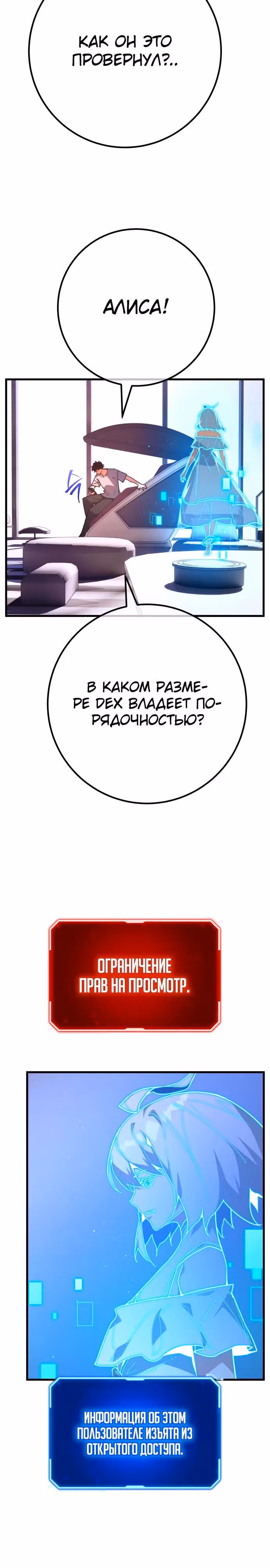 Сильнейший ранкер-тролль — Том 1 · Глава 139, страница 3