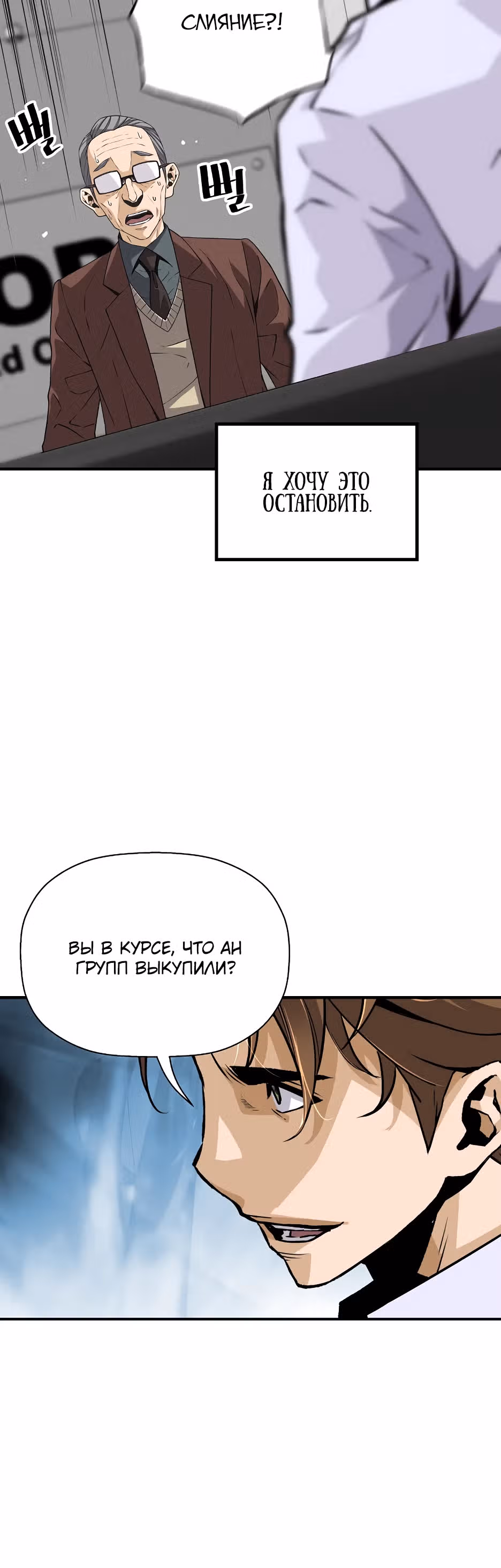 Легенда о Регрессии — Том 1 · Глава 130, страница 5