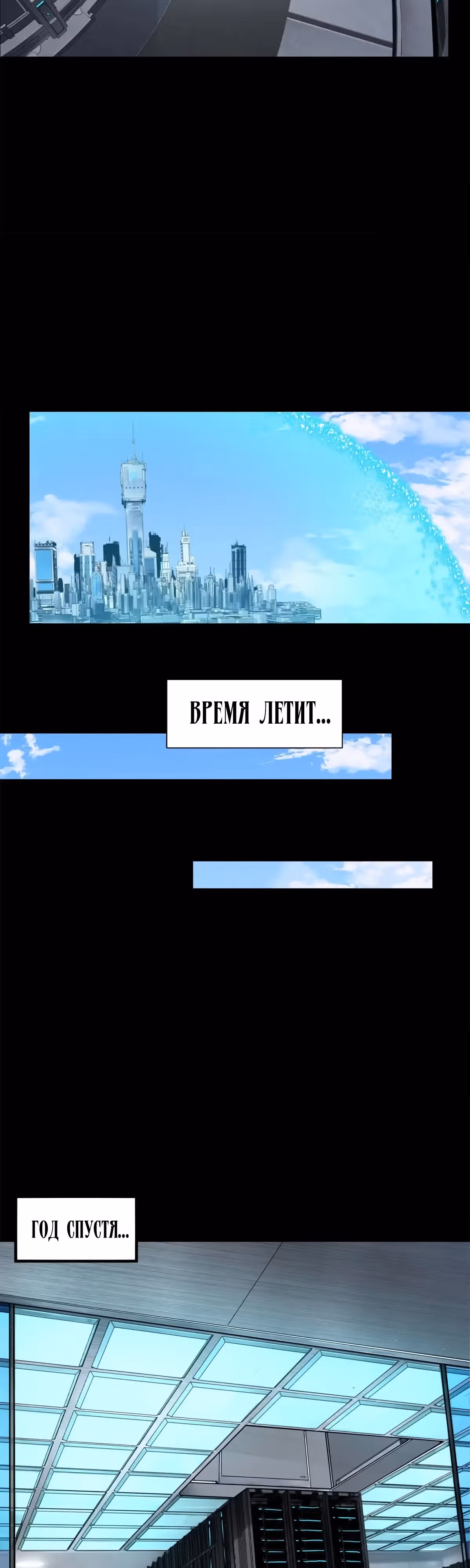 Регрессия Сильнейшего Мастера — Том 1 · Глава 188, страница 27