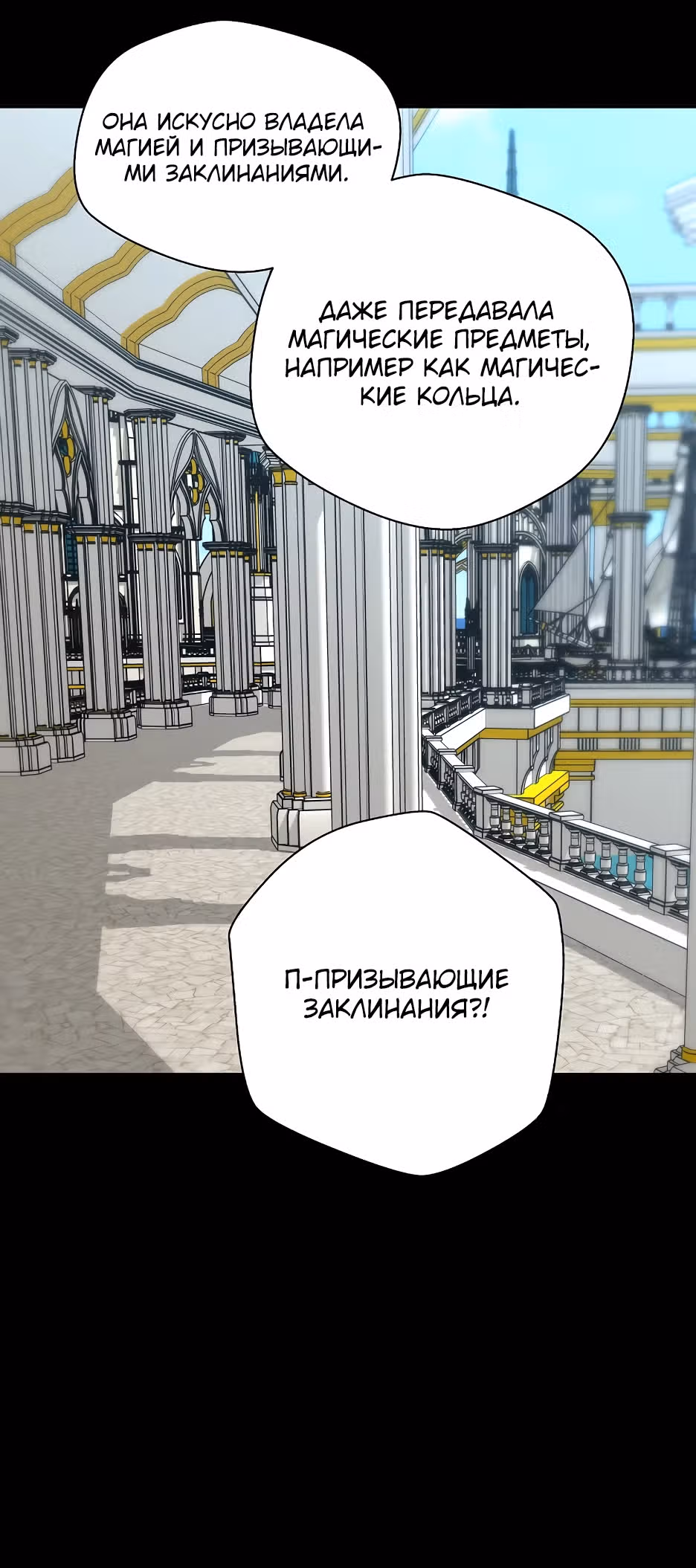 Легенда о Регрессии — Том 1 · Глава 131, страница 40