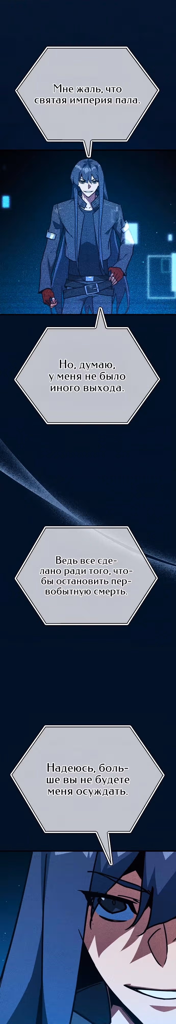 Сильнейший ранкер-тролль — Том 1 · Глава 138, страница 13