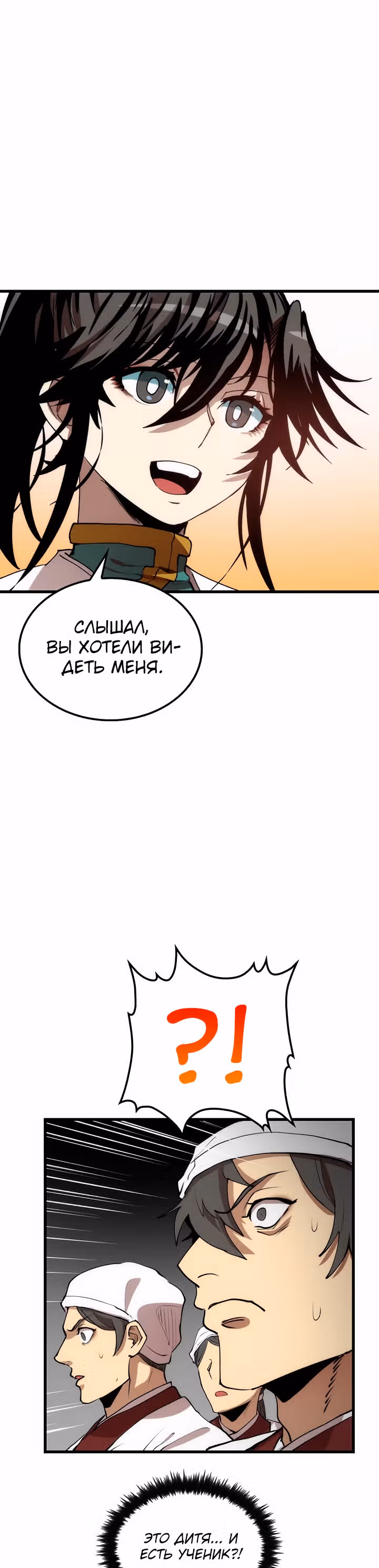 Вторая жизнь хирурга — Том 1 · Глава 45, страница 37